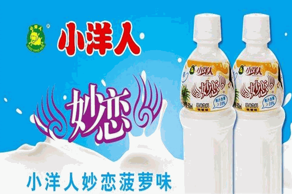 小洋人饮品 小洋人饮品