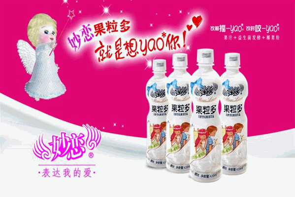 小洋人饮品 小洋人饮品