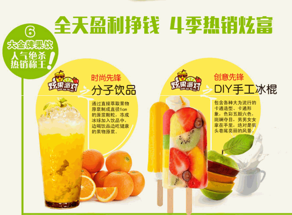 苹果派对饮品