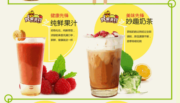 苹果派对饮品