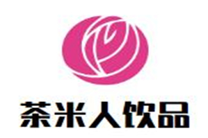 茶米人饮品品牌logo