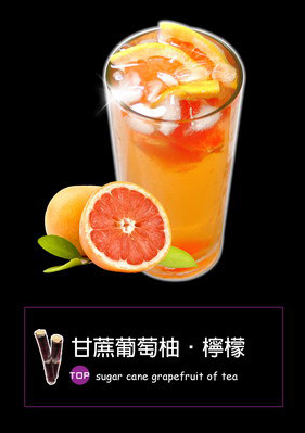 甘蔗泡饮品
