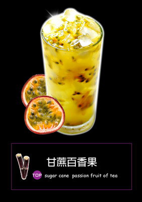 甘蔗泡饮品 甘蔗泡饮品