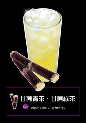 甘蔗泡饮品 甘蔗泡饮品
