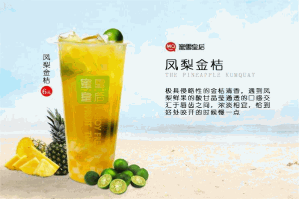 蜜雪皇后