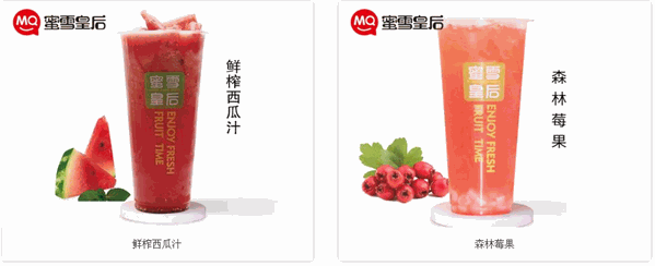 蜜雪皇后