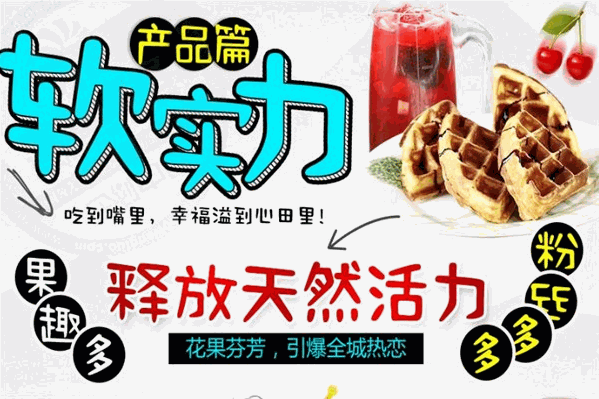 冰行纪饮品