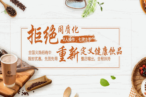 转角遇到她饮品 转角遇到她饮品