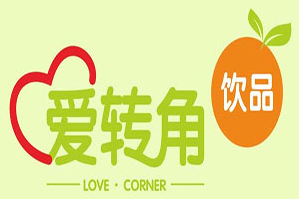 转角爱饮品品牌logo