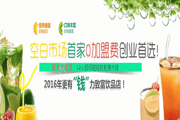 转角爱饮品 转角爱饮品