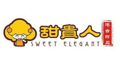 甜贵人饮品店品牌logo