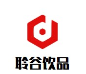 聆谷饮品品牌logo