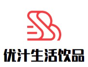 优汁生活饮品品牌logo