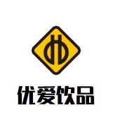 优爱饮品品牌logo