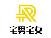 宅男宅女饮品品牌logo