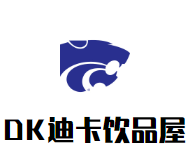 DK迪卡饮品屋品牌logo