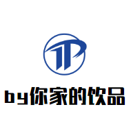 by你家的饮品店品牌logo