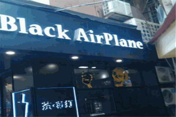 Black Airplane