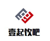 壹起饮吧品牌logo