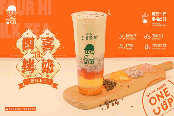 台北吸刻茶饮 台北吸刻茶饮