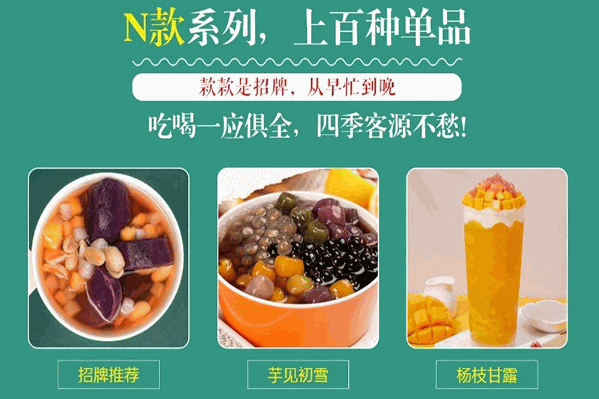 何小七糖水铺 何小七糖水铺
