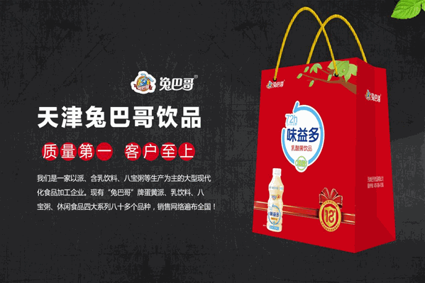 兔巴哥饮品