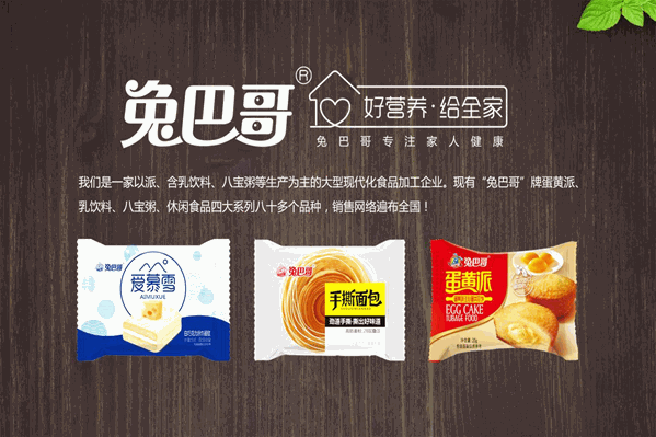 兔巴哥饮品