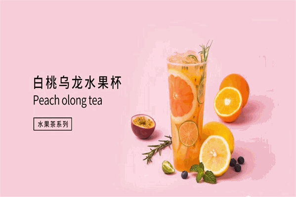 优百芮饮品店
