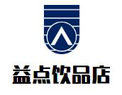 益点饮品店品牌logo