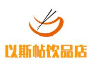 以斯帖饮品店品牌logo