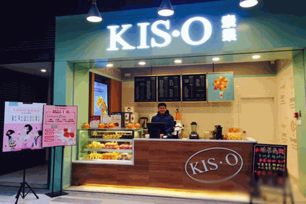 KIS·O亲果鲜果饮品