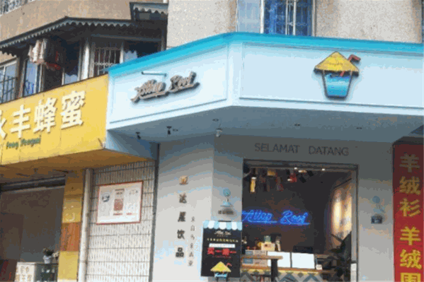 亚达屋饮品