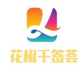 花椒千签荟串串香烧烤品牌logo