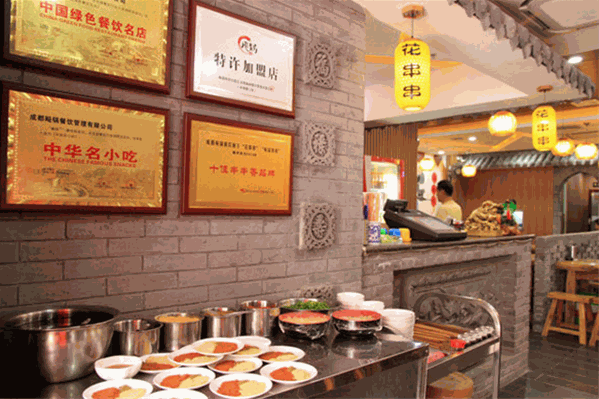 花串串