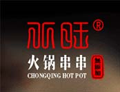 八旺串串香品牌logo