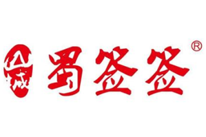 蜀签签砂锅串串