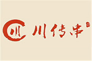 川传串砂锅串串香