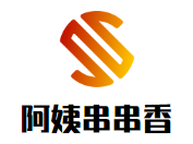 阿姨串串香