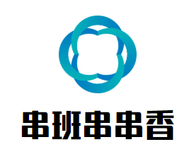 串班串串香