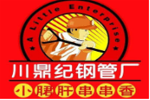 川鼎纪钢管厂小郡肝串串香品牌logo