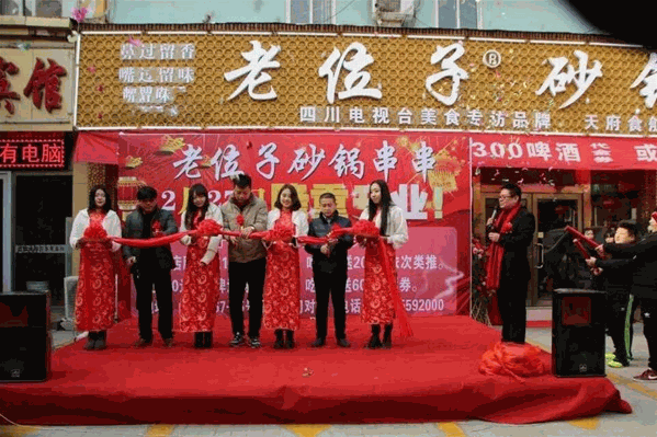 老位子砂锅串串香