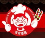 串串婆婆涮烤潮店