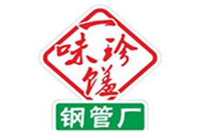 一味珍馐钢管厂小郡肝串串香品牌logo