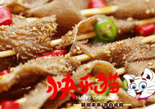 快乐猫藤椒串串 快乐猫藤椒串串