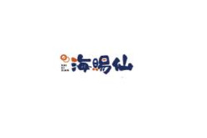 海赐仙海鲜串串品牌logo