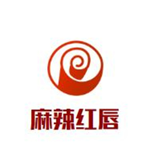 麻辣红唇串串香