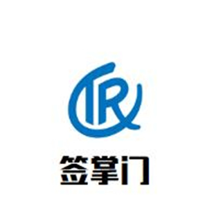 签掌门砂锅串串香