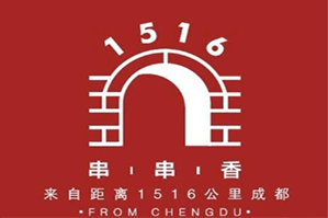 1516串串香