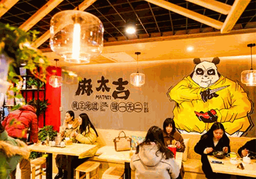 麻太吉串串香