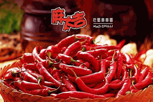 麻太吉串串香